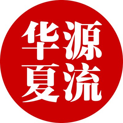 北京华夏源流非物质文化遗产保护发展中心非遗数据库